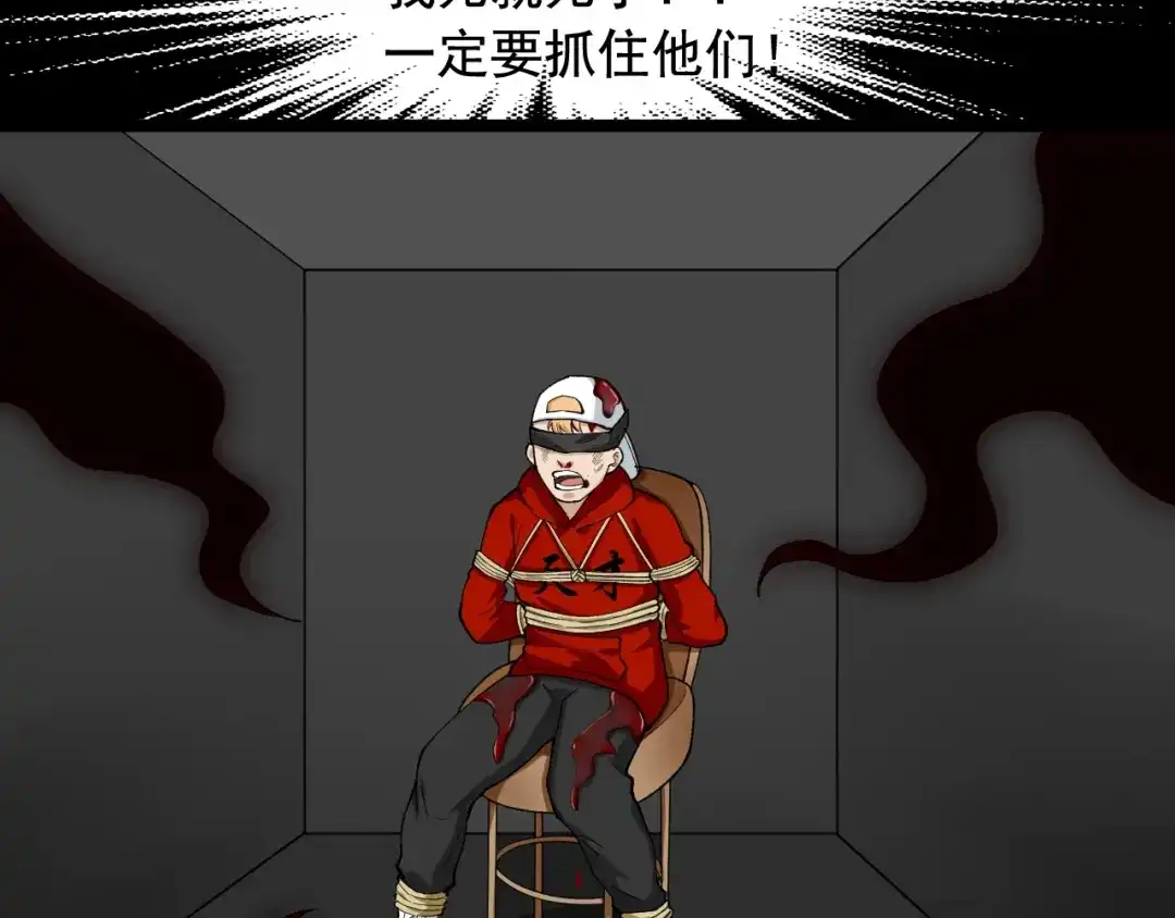 《娱乐：明星逃亡365天》第21话 极度大胆的试探！ 第21页