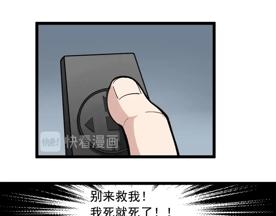 《娱乐：明星逃亡365天》第21话 极度大胆的试探！ 第20页