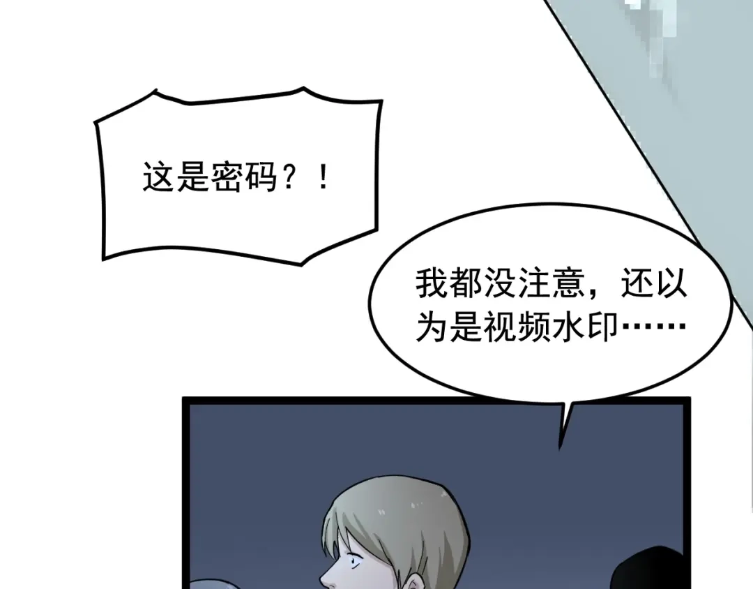 《娱乐：明星逃亡365天》第21话 极度大胆的试探！ 第61页
