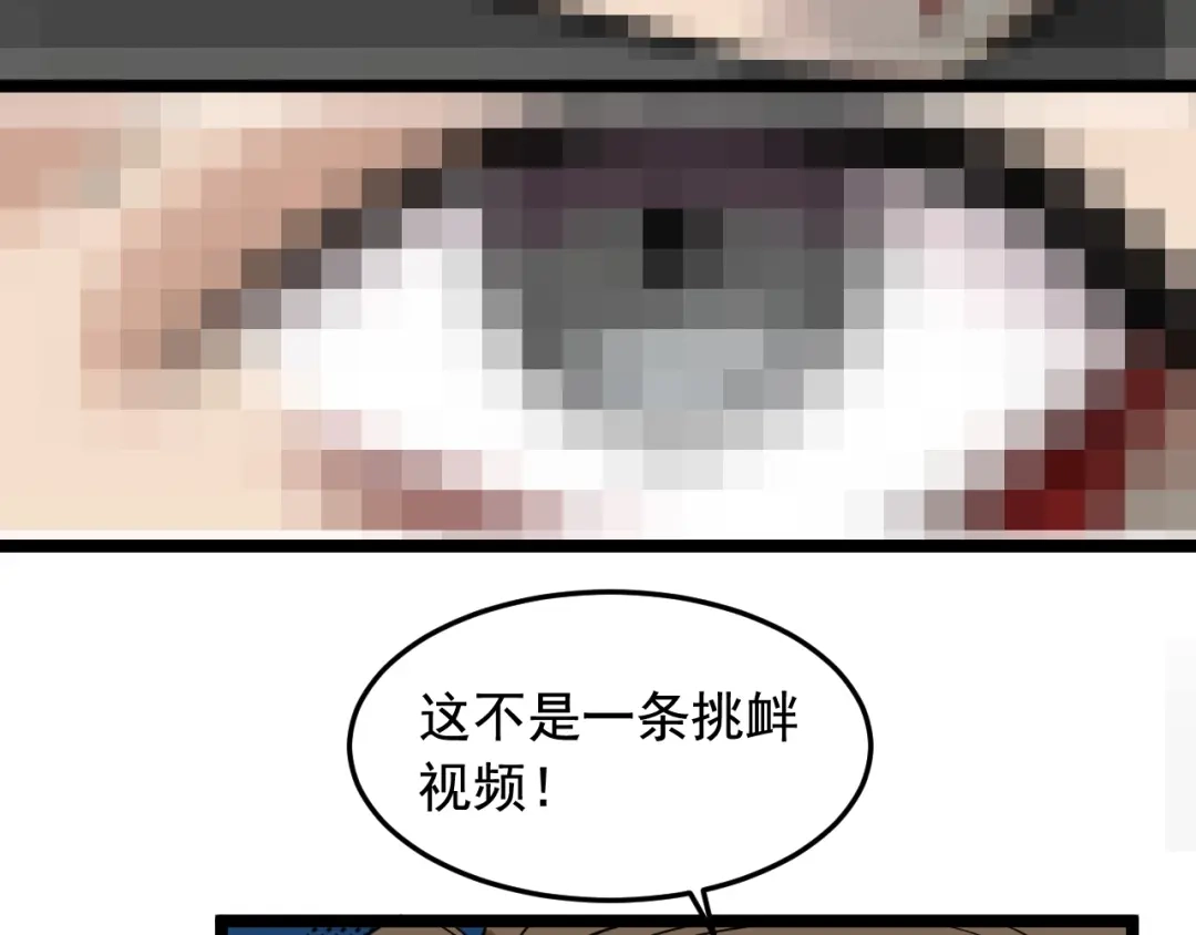 《娱乐：明星逃亡365天》第21话 极度大胆的试探！ 第46页