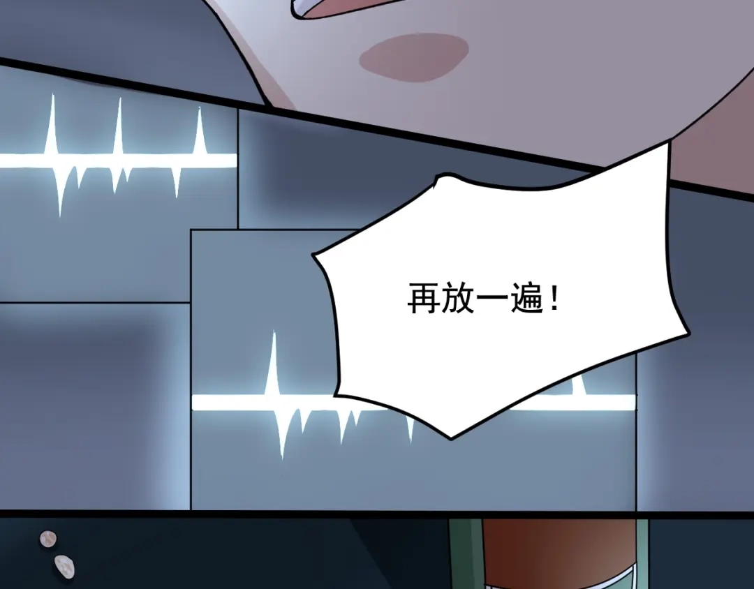 《娱乐：明星逃亡365天》第21话 极度大胆的试探！ 第100页