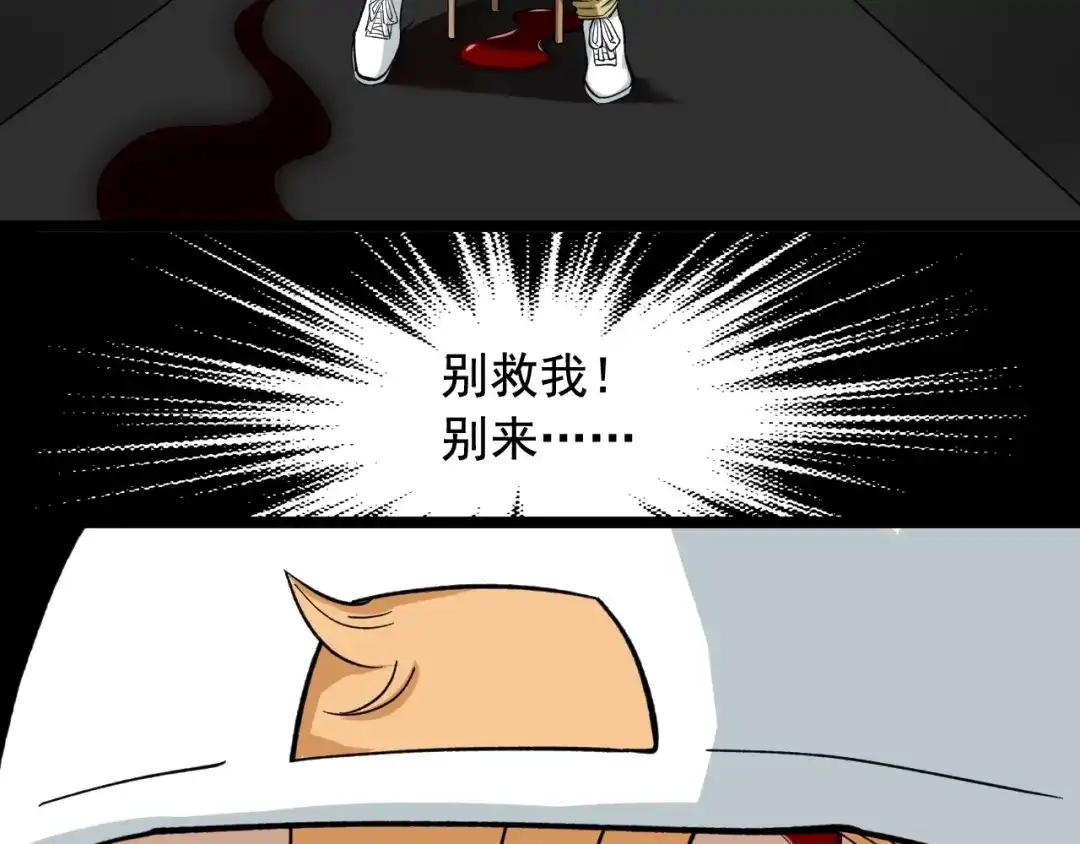 《娱乐：明星逃亡365天》第21话 极度大胆的试探！ 第22页