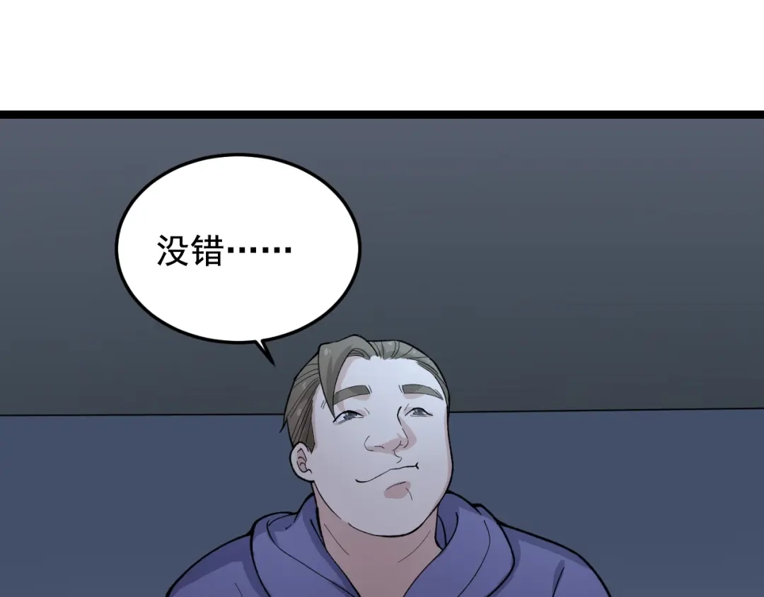 《娱乐：明星逃亡365天》第21话 极度大胆的试探！ 第52页