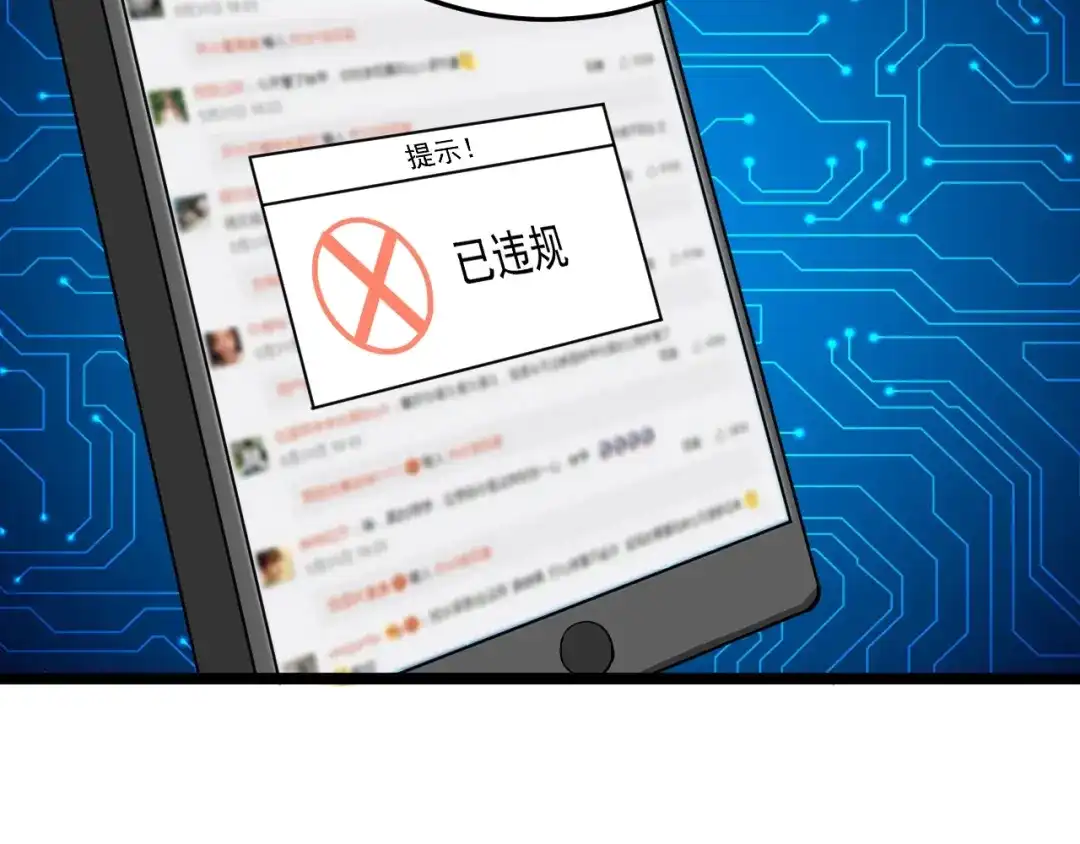 《娱乐：明星逃亡365天》第21话 极度大胆的试探！ 第34页