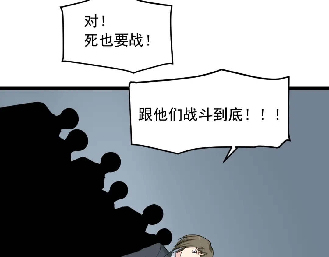 《娱乐：明星逃亡365天》第22话 密码的含义 第106页
