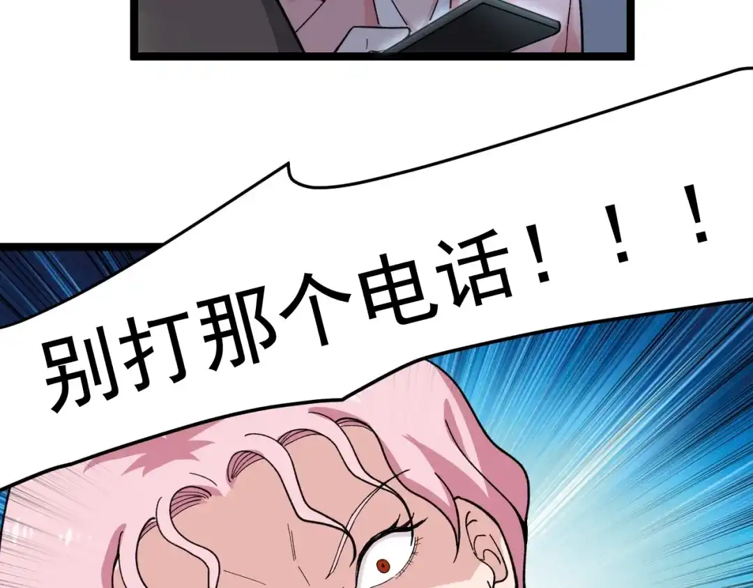《娱乐：明星逃亡365天》第22话 密码的含义 第54页