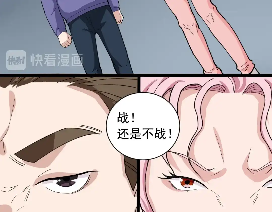 《娱乐：明星逃亡365天》第22话 密码的含义 第101页