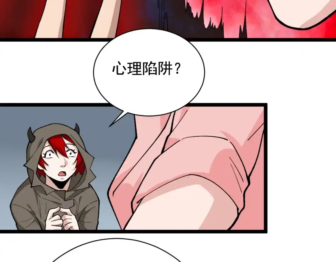 《娱乐：明星逃亡365天》第22话 密码的含义 第82页