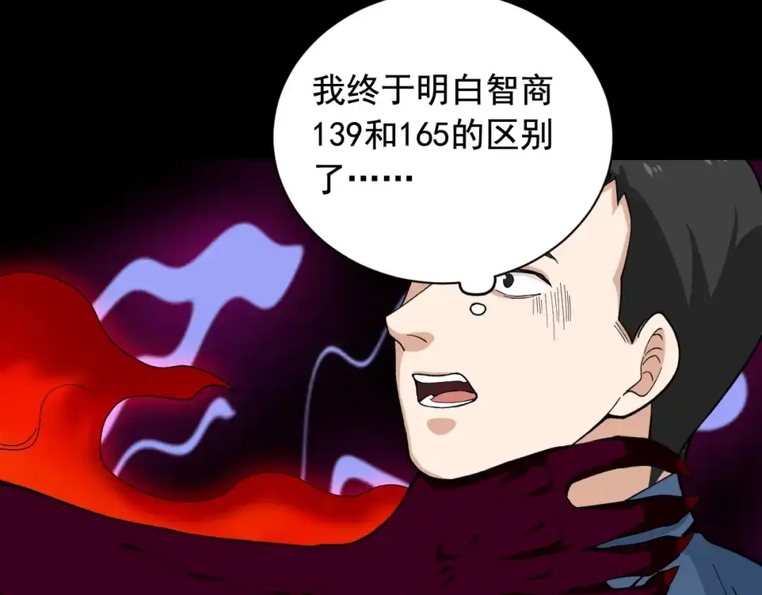 《娱乐：明星逃亡365天》第22话 密码的含义 第43页