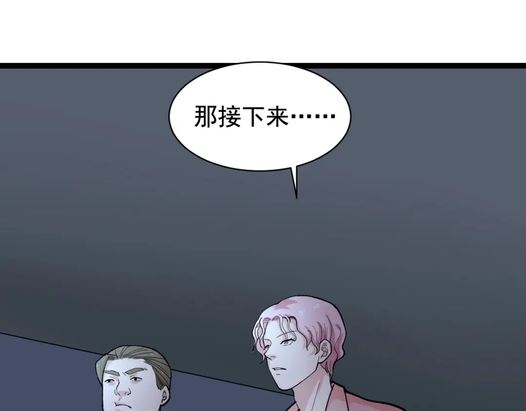 《娱乐：明星逃亡365天》第22话 密码的含义 第50页