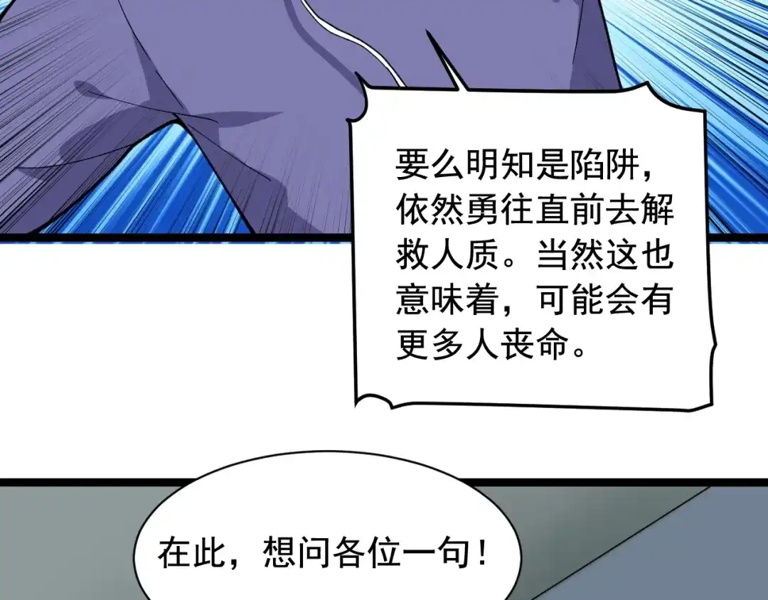 《娱乐：明星逃亡365天》第22话 密码的含义 第99页