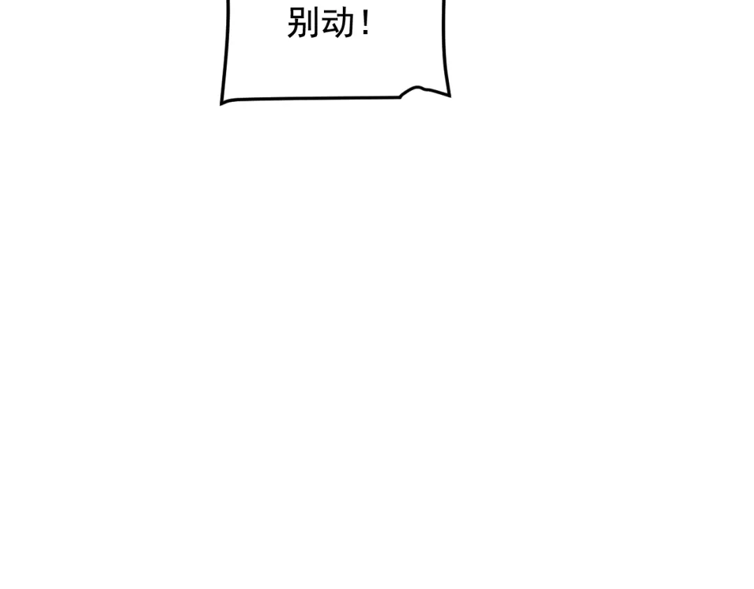 《娱乐：明星逃亡365天》第23话 正面接触！ 第108页