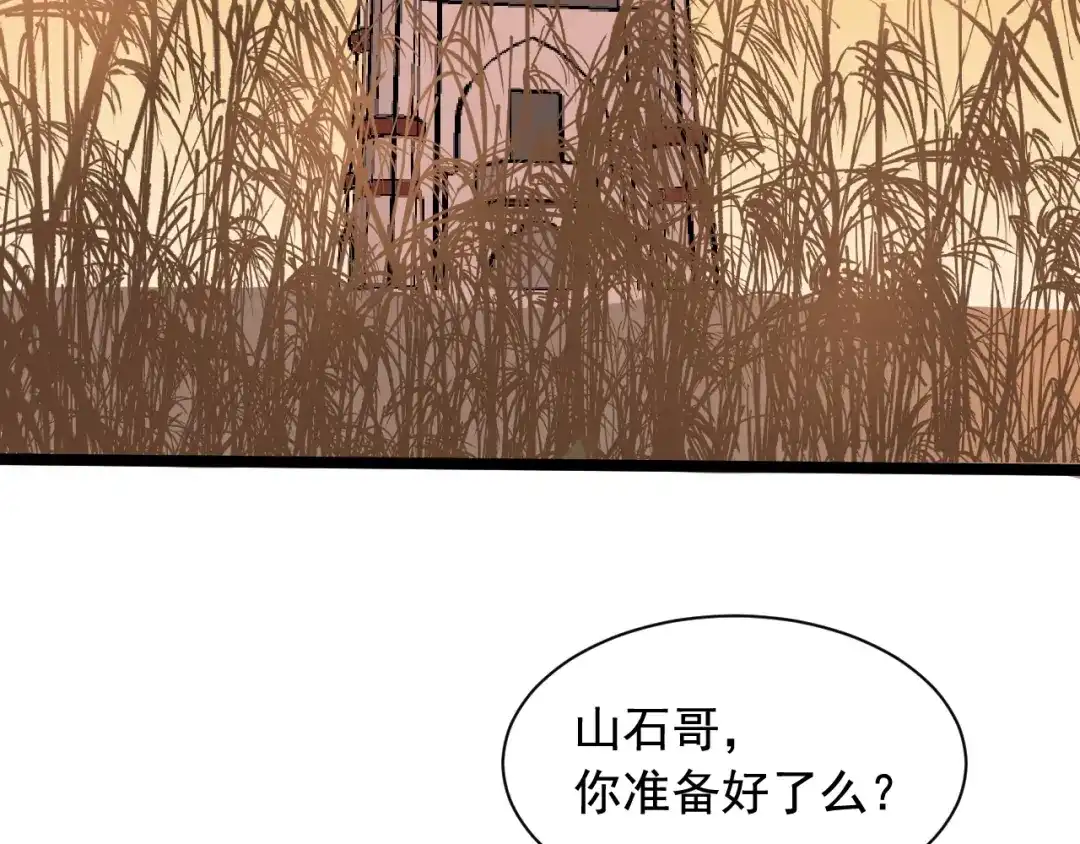 《娱乐：明星逃亡365天》第23话 正面接触！ 第7页