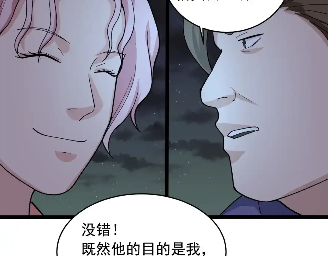 《娱乐：明星逃亡365天》第23话 正面接触！ 第63页