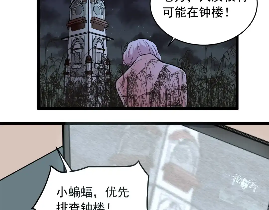 《娱乐：明星逃亡365天》第23话 正面接触！ 第78页