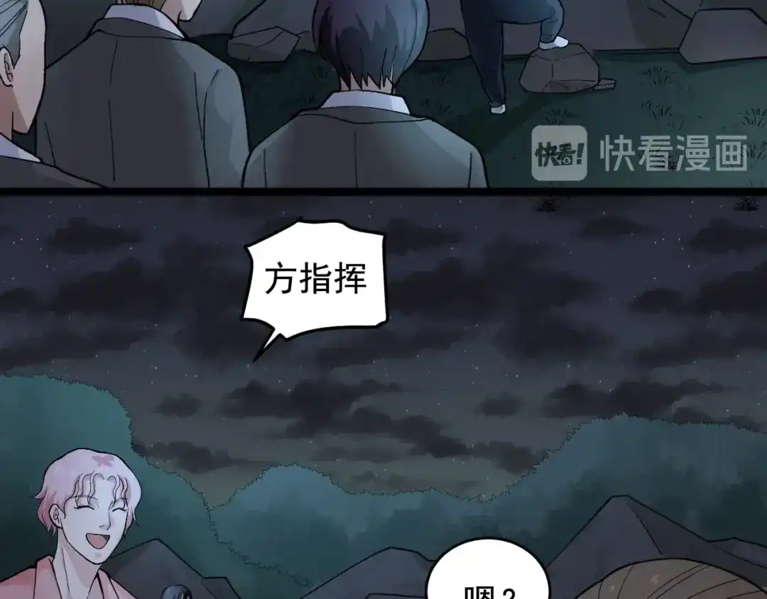 《娱乐：明星逃亡365天》第23话 正面接触！ 第61页
