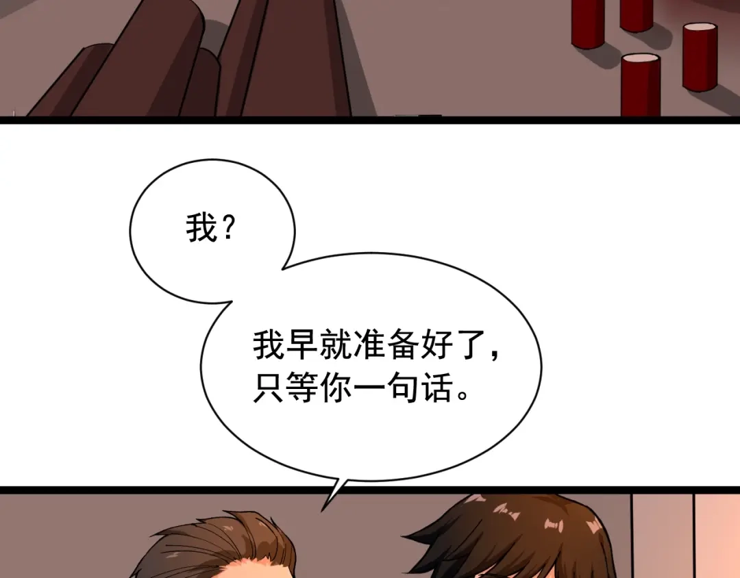 《娱乐：明星逃亡365天》第23话 正面接触！ 第9页
