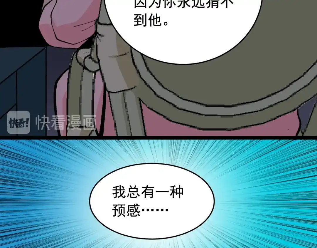 《娱乐：明星逃亡365天》第23话 正面接触！ 第39页