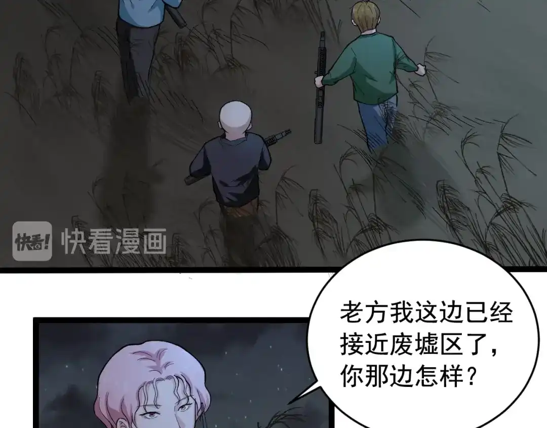 《娱乐：明星逃亡365天》第23话 正面接触！ 第68页