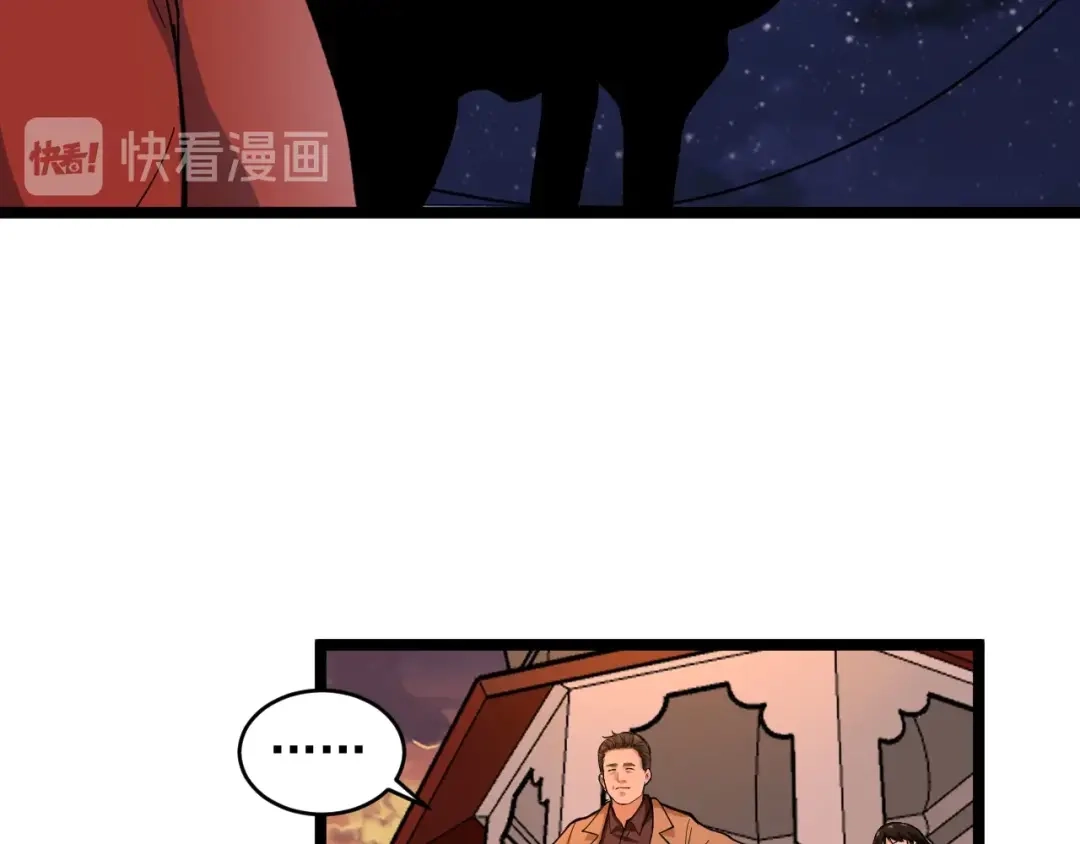 《娱乐：明星逃亡365天》第23话 正面接触！ 第15页