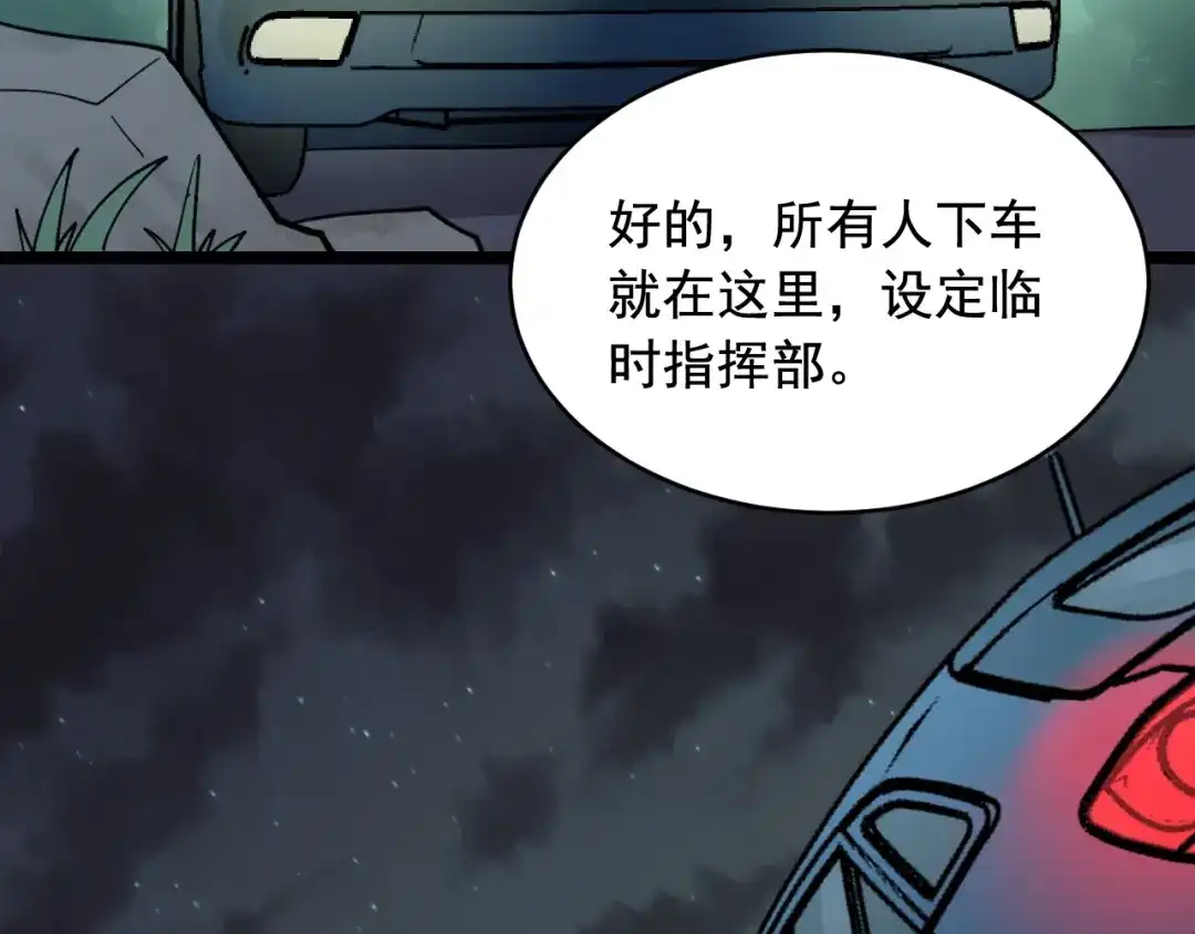 《娱乐：明星逃亡365天》第23话 正面接触！ 第57页