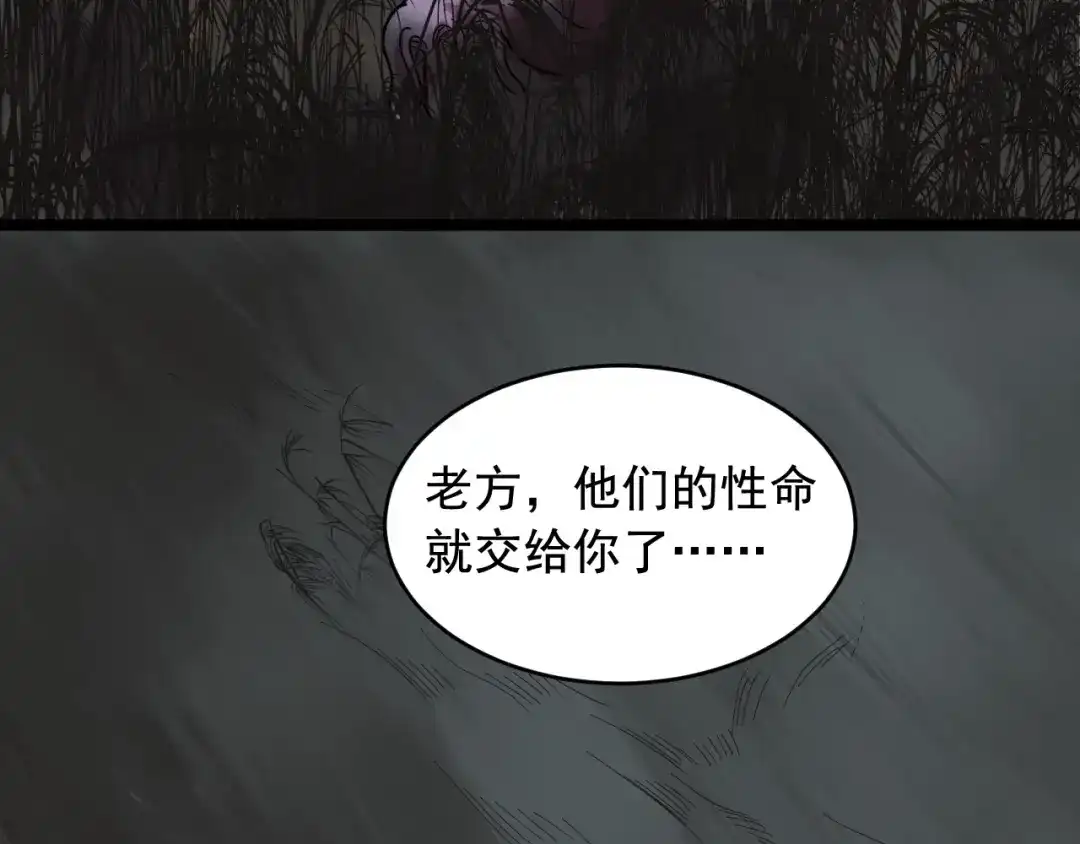 《娱乐：明星逃亡365天》第23话 正面接触！ 第89页