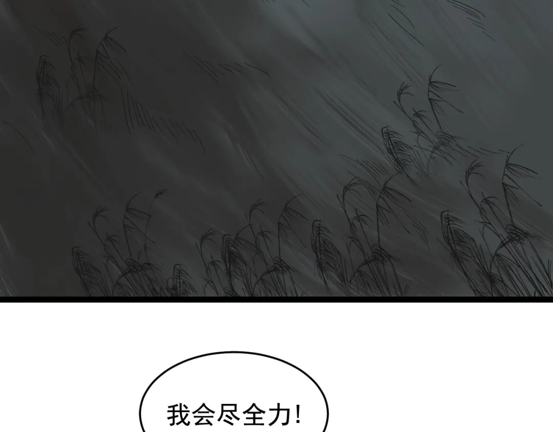 《娱乐：明星逃亡365天》第23话 正面接触！ 第90页