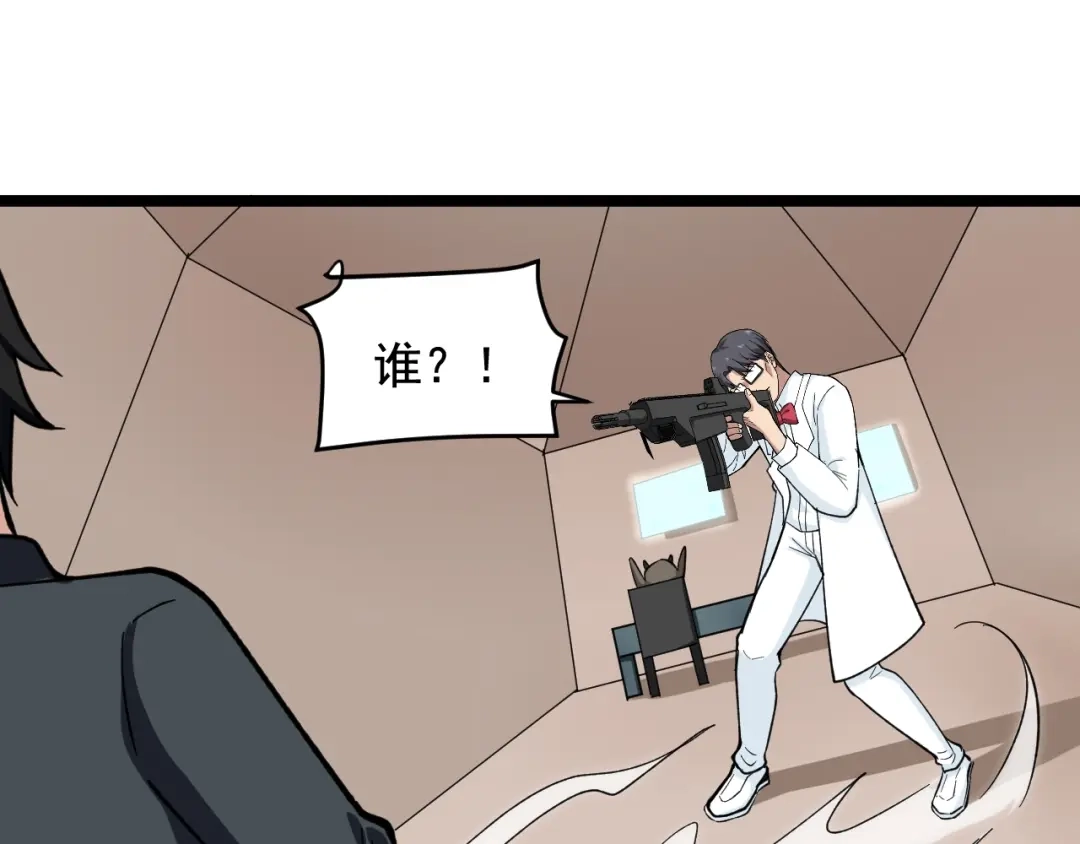 《娱乐：明星逃亡365天》第24话 反守为攻！ 第58页