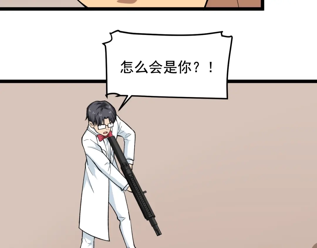 《娱乐：明星逃亡365天》第24话 反守为攻！ 第27页