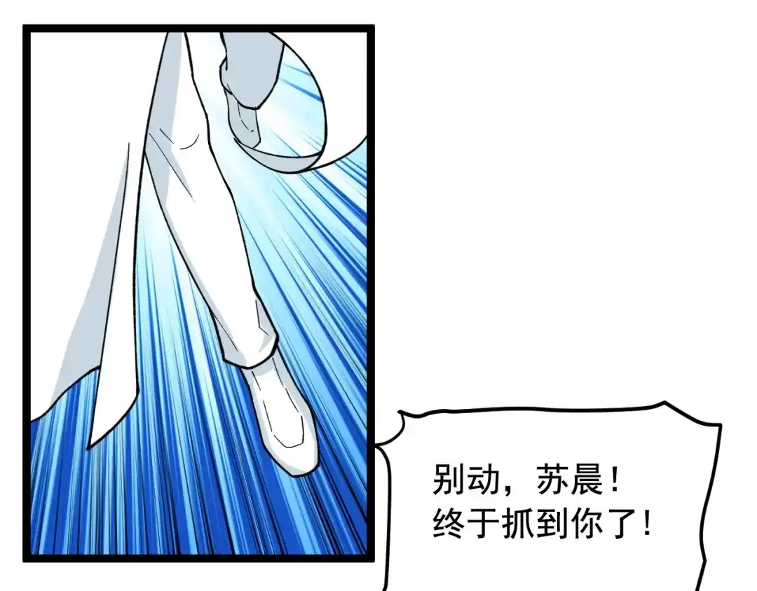 《娱乐：明星逃亡365天》第24话 反守为攻！ 第20页