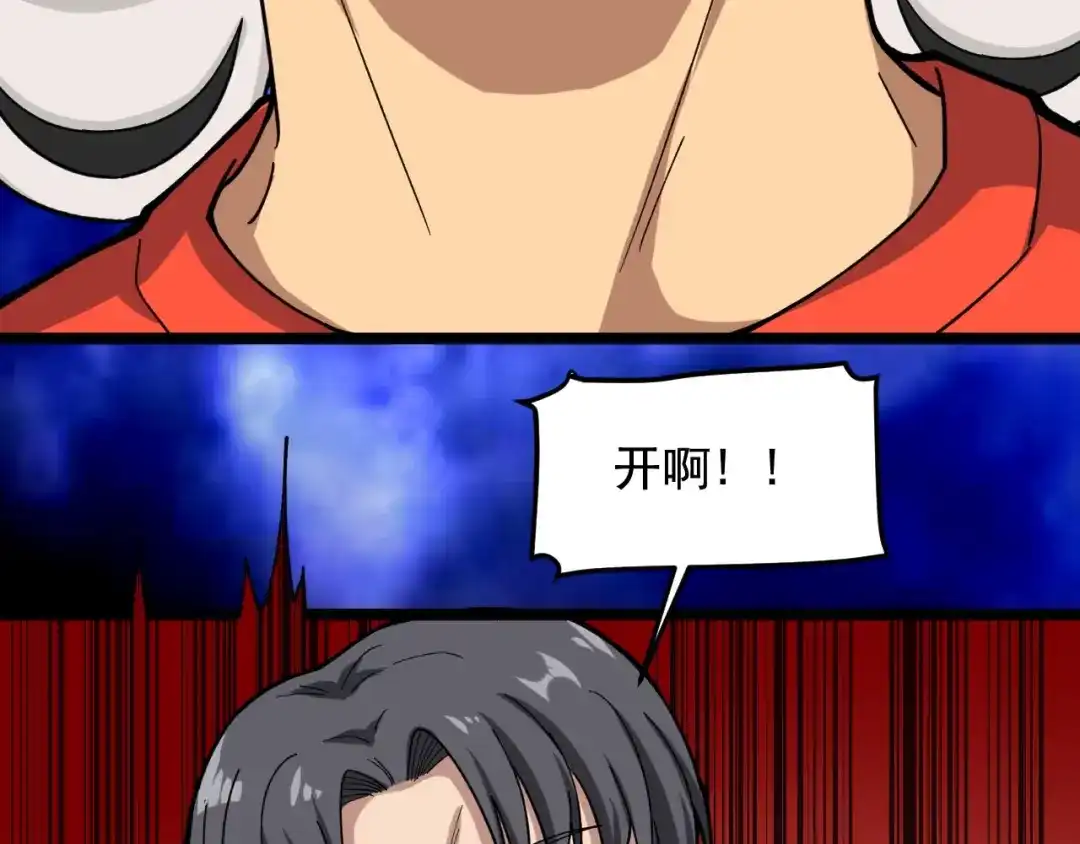 《娱乐：明星逃亡365天》第24话 反守为攻！ 第36页