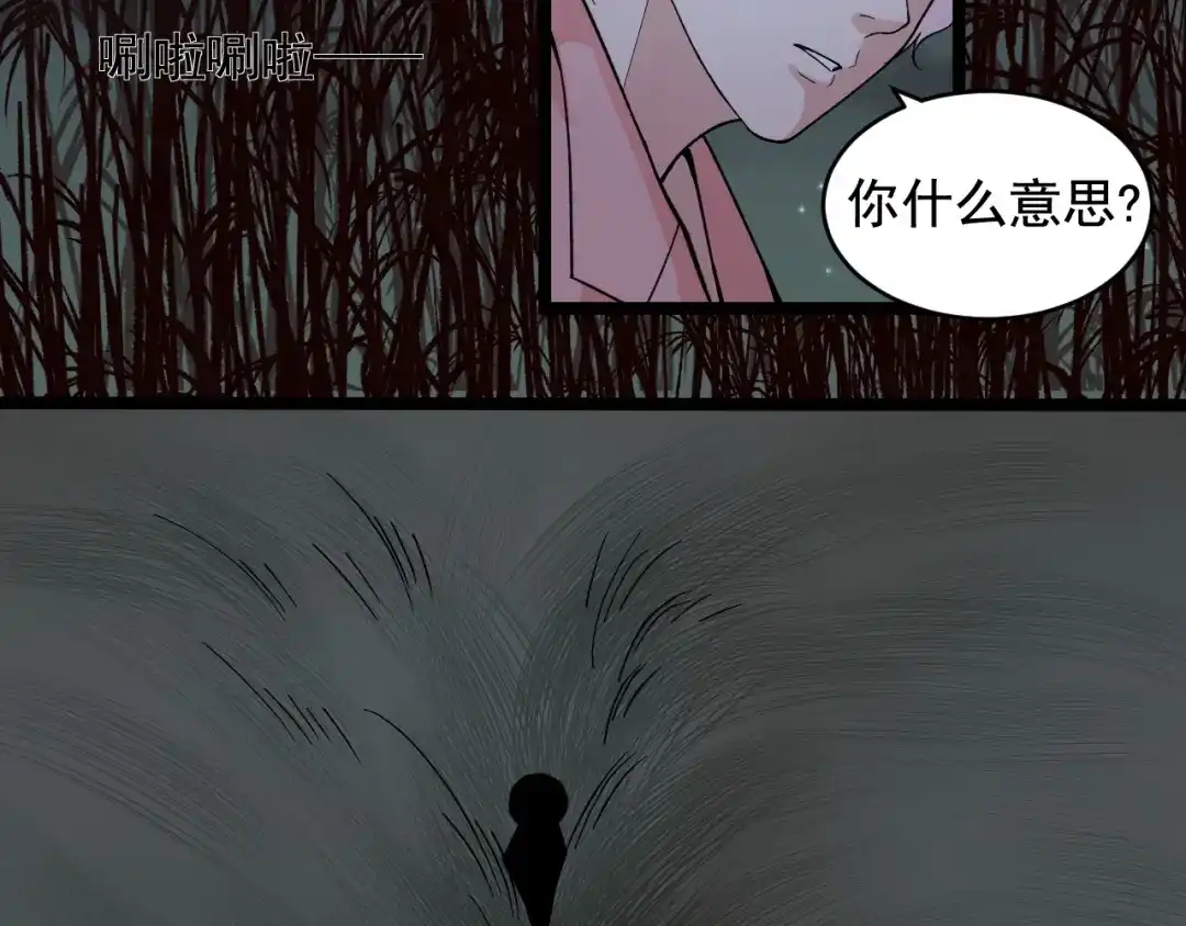 《娱乐：明星逃亡365天》第24话 反守为攻！ 第77页