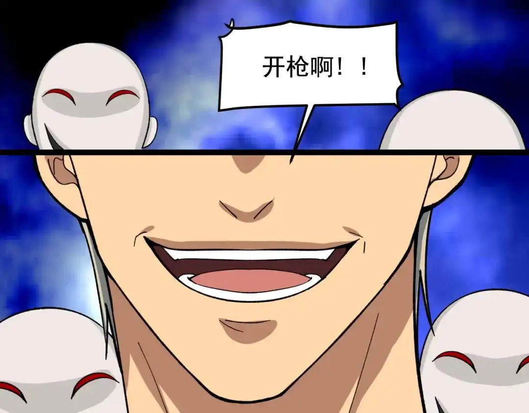 《娱乐：明星逃亡365天》第24话 反守为攻！ 第35页