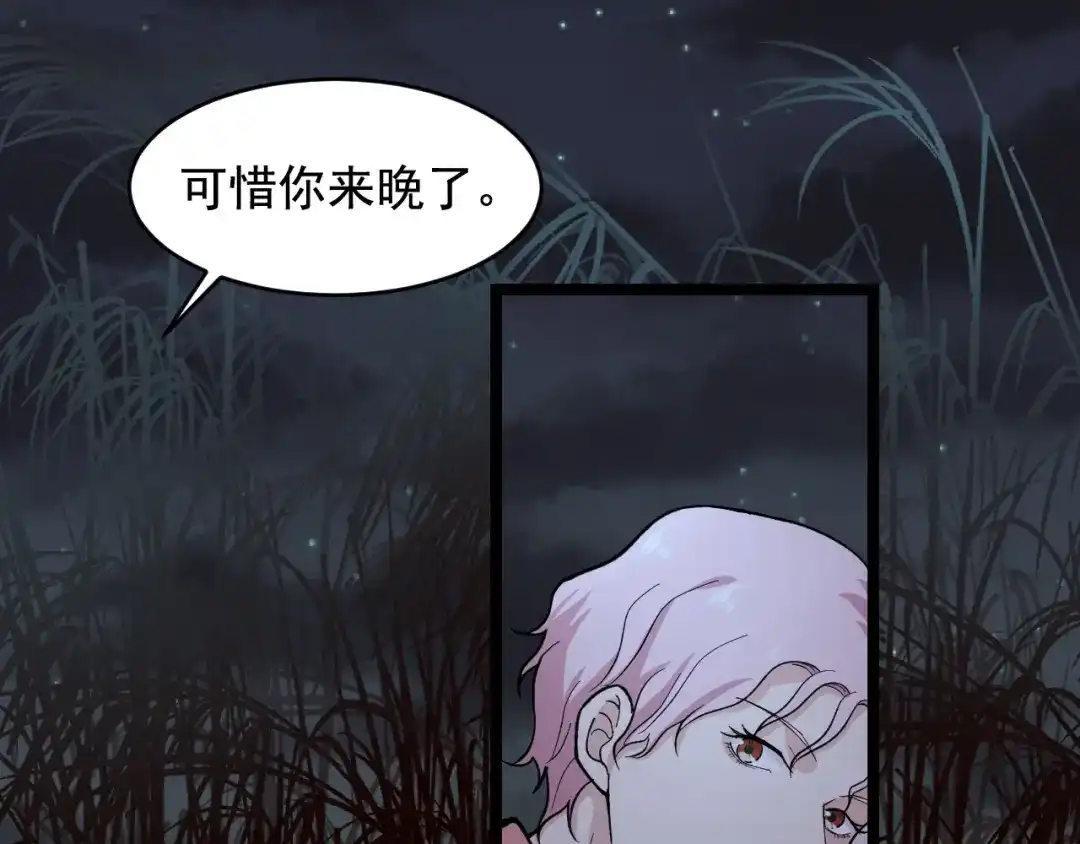 《娱乐：明星逃亡365天》第24话 反守为攻！ 第76页