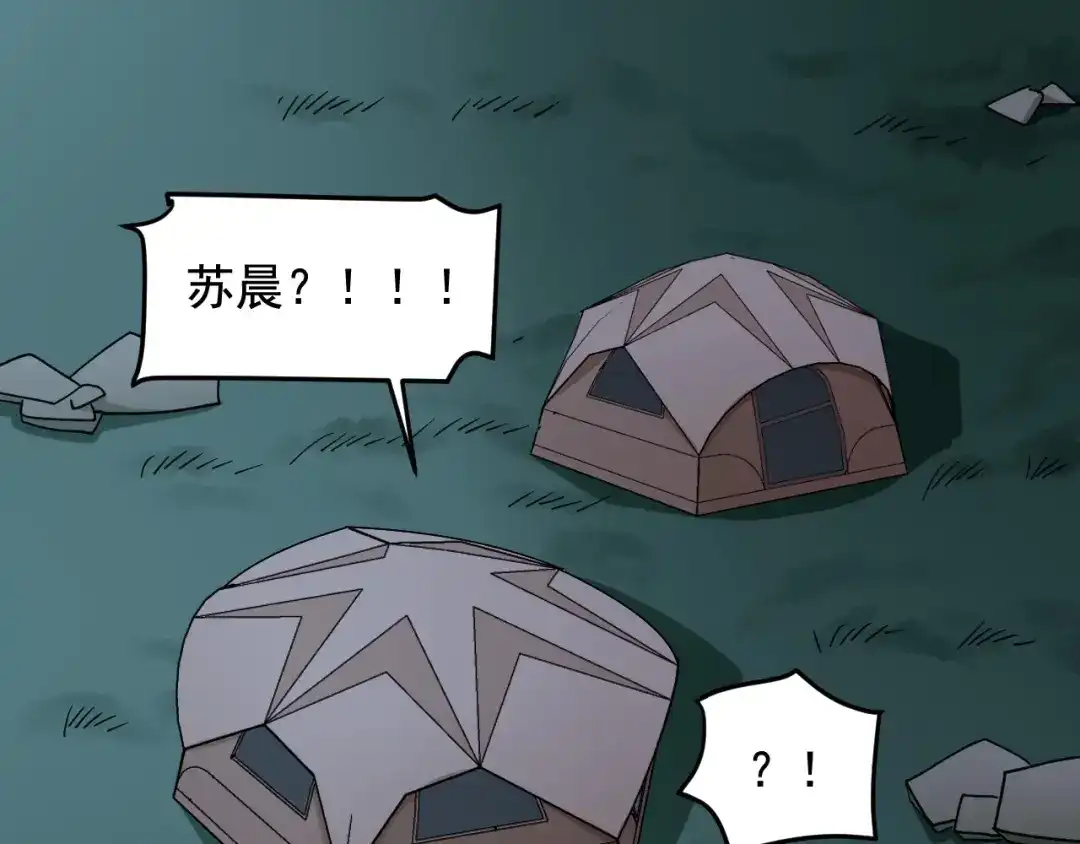 《娱乐：明星逃亡365天》第24话 反守为攻！ 第5页