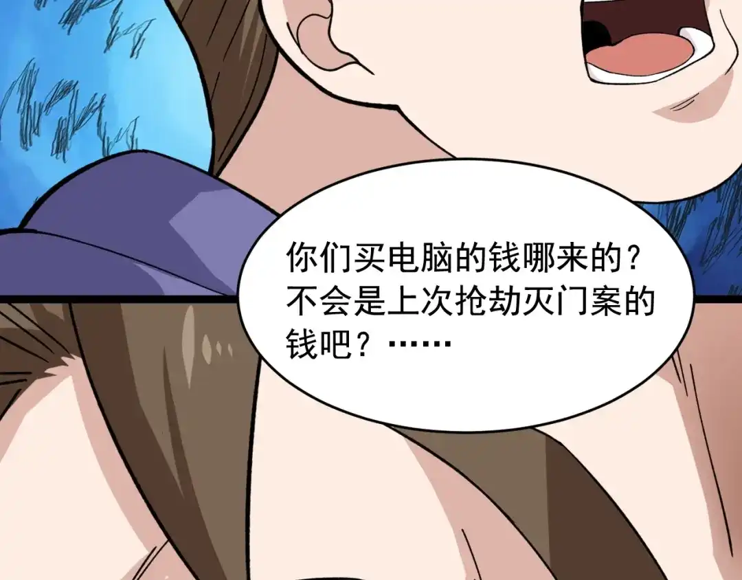 《娱乐：明星逃亡365天》第24话 反守为攻！ 第16页