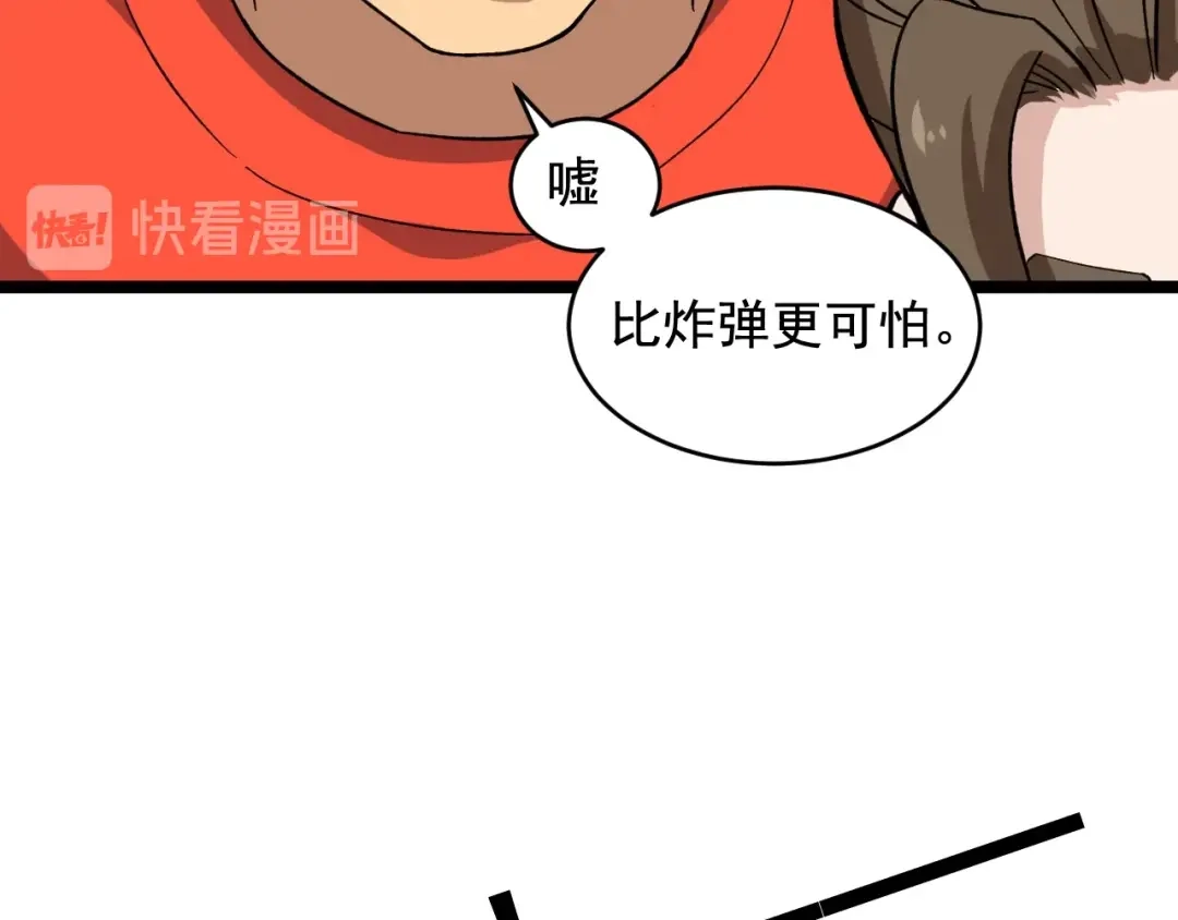 《娱乐：明星逃亡365天》第24话 反守为攻！ 第56页