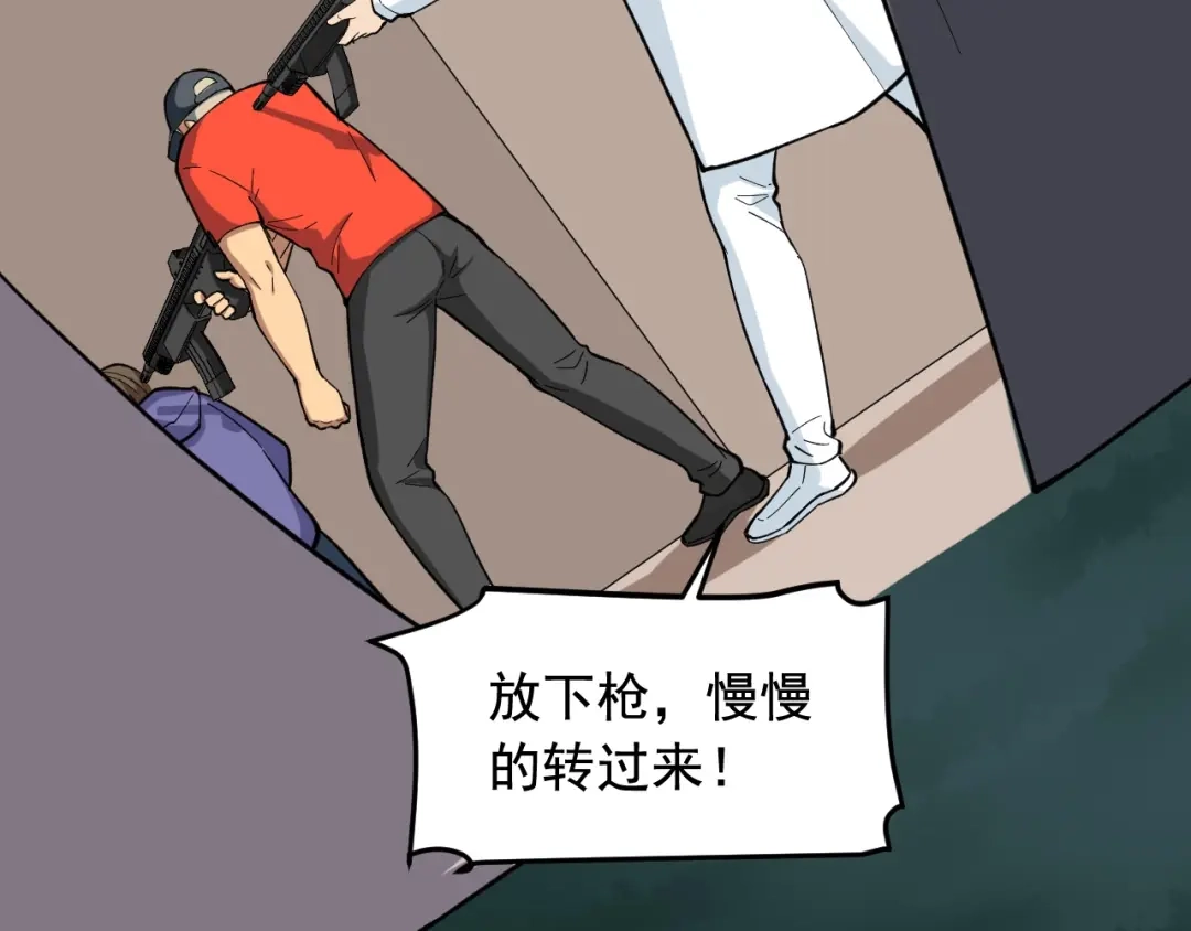 《娱乐：明星逃亡365天》第24话 反守为攻！ 第22页