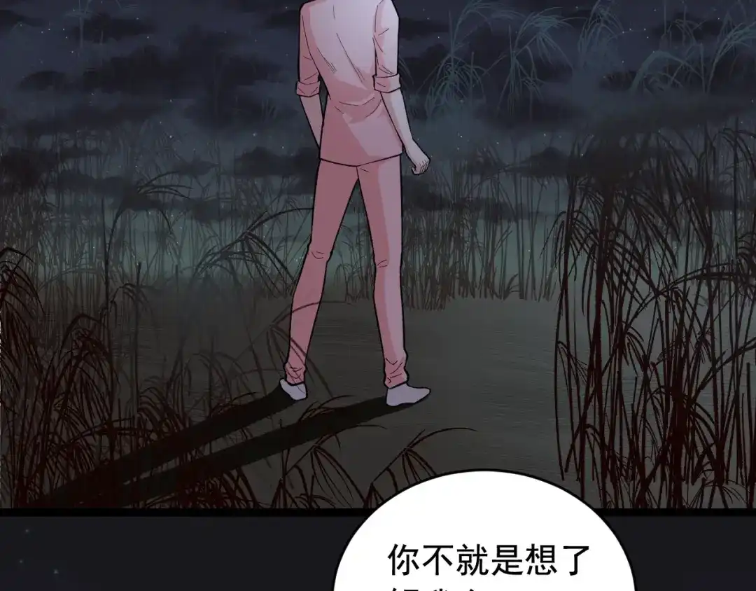 《娱乐：明星逃亡365天》第24话 反守为攻！ 第74页