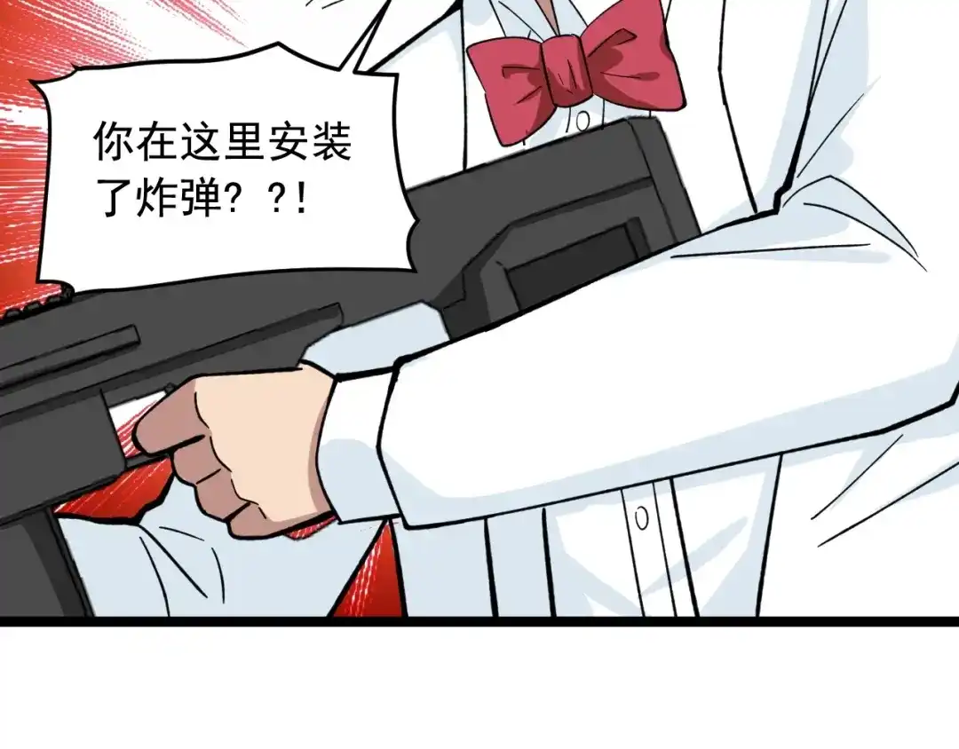 《娱乐：明星逃亡365天》第24话 反守为攻！ 第54页