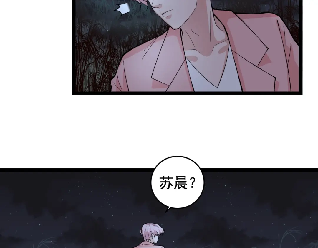 《娱乐：明星逃亡365天》第24话 反守为攻！ 第73页