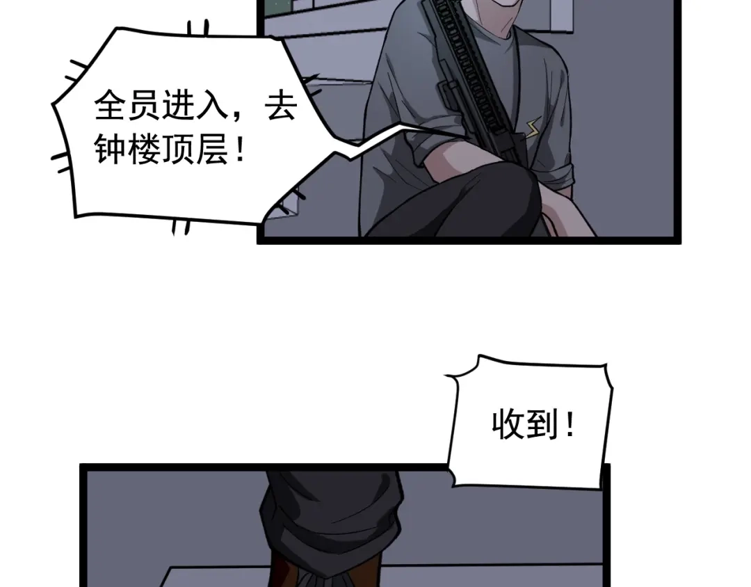 《娱乐：明星逃亡365天》第24话 反守为攻！ 第69页