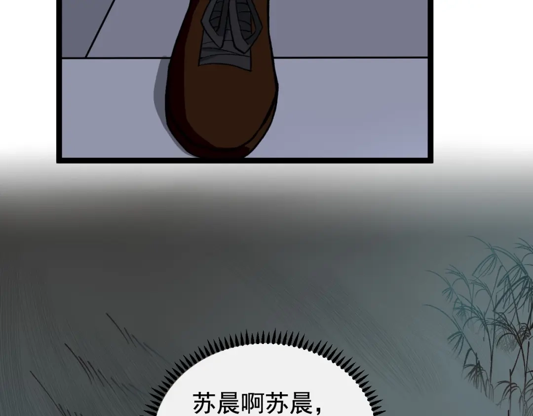 《娱乐：明星逃亡365天》第24话 反守为攻！ 第70页