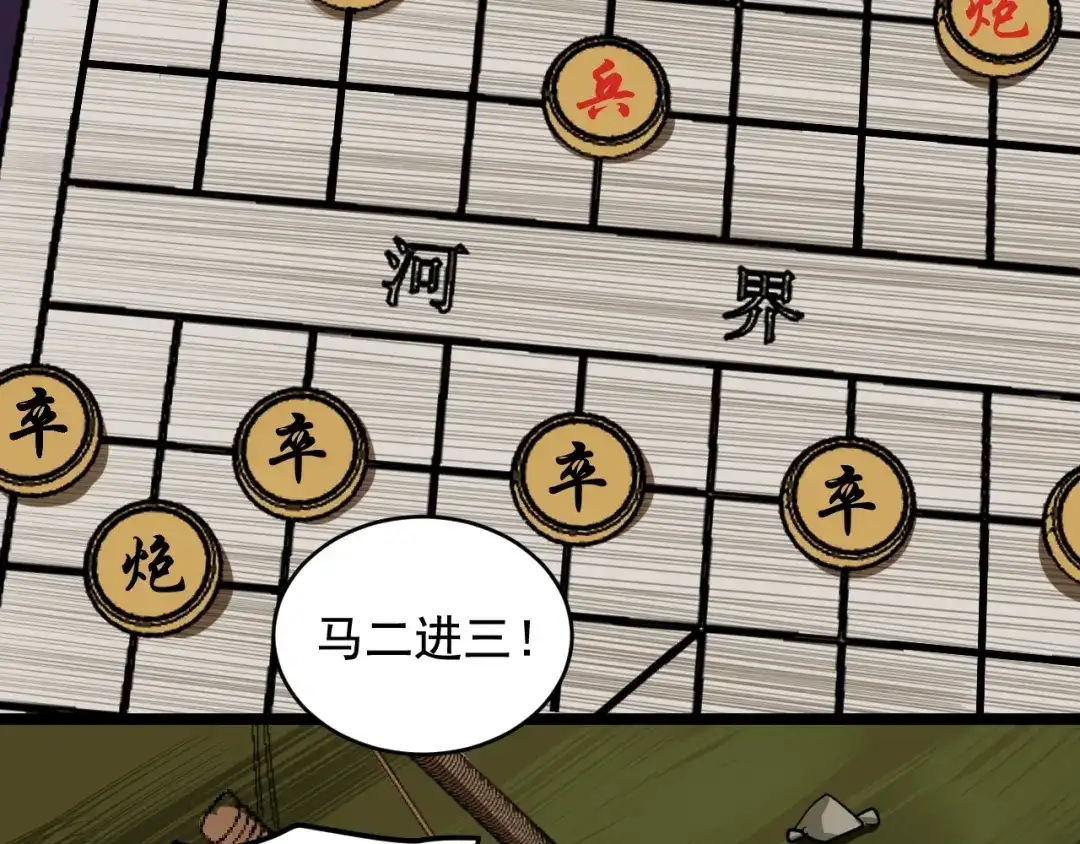 《娱乐：明星逃亡365天》第25话 生死棋局！ 第77页