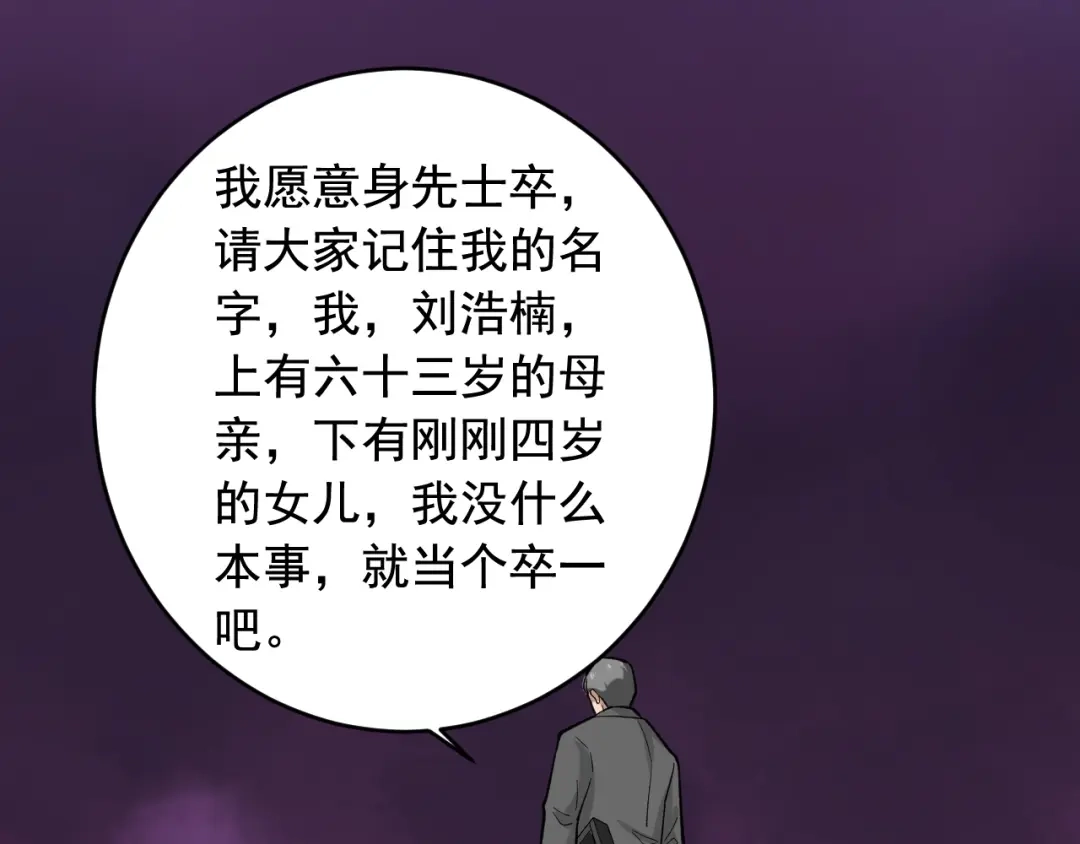 《娱乐：明星逃亡365天》第25话 生死棋局！ 第65页