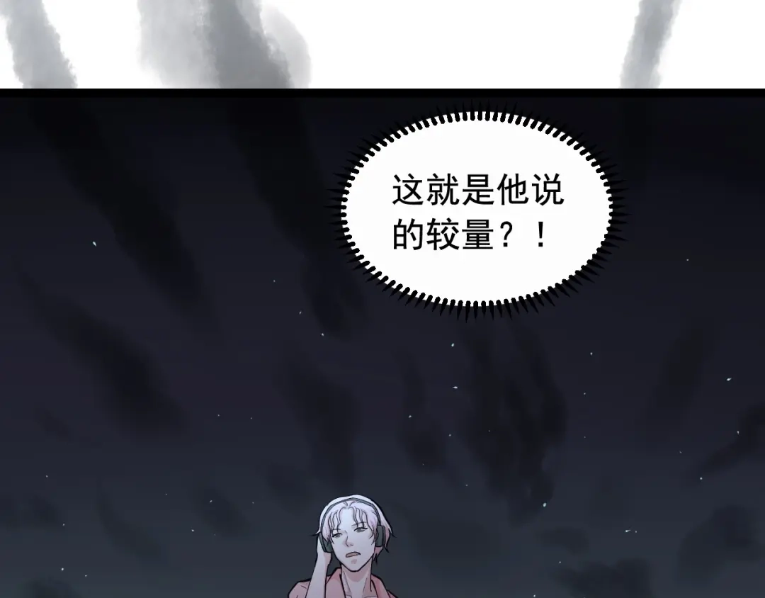 《娱乐：明星逃亡365天》第25话 生死棋局！ 第38页