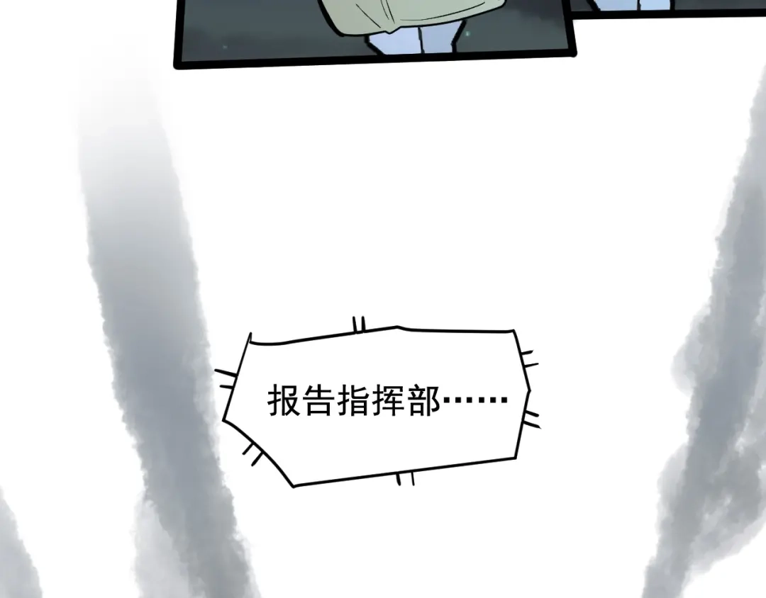 《娱乐：明星逃亡365天》第25话 生死棋局！ 第37页
