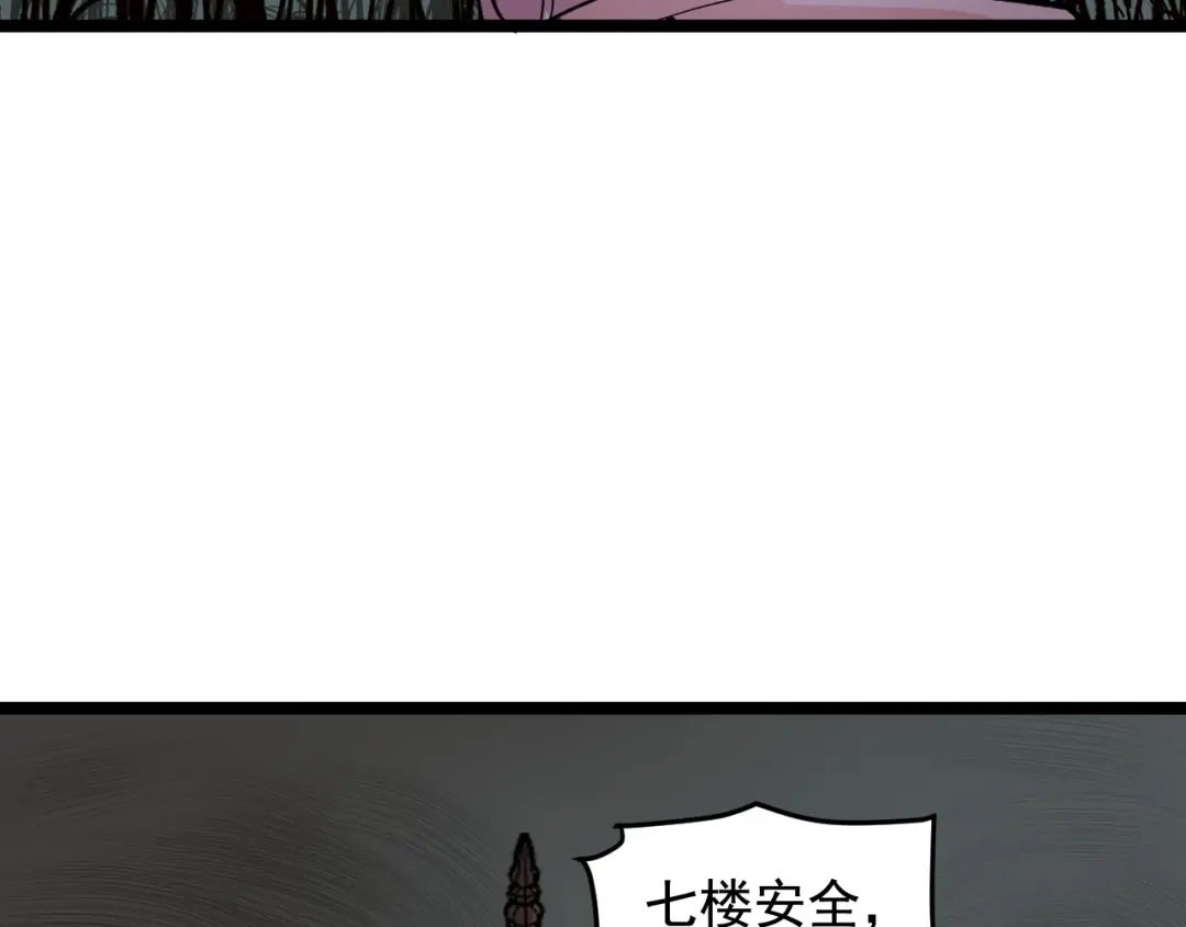 《娱乐：明星逃亡365天》第25话 生死棋局！ 第18页