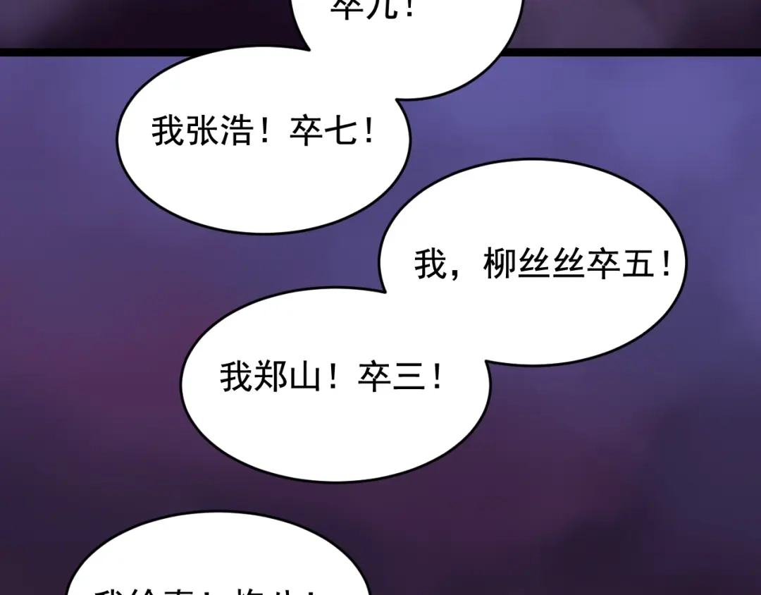《娱乐：明星逃亡365天》第25话 生死棋局！ 第68页