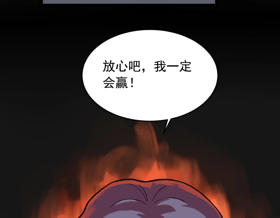 《娱乐：明星逃亡365天》第25话 生死棋局！ 第89页